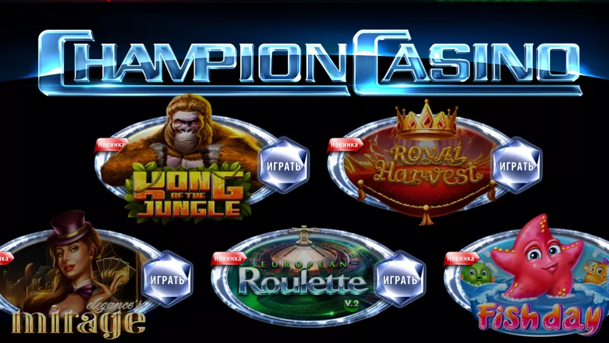 Завантажити Champion Casino на смартфон image 3